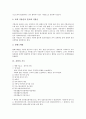 [지방][트랜스지방산][지방 종류][지방 기능][지방 특징][지방 대사과정][트랜스지방산 억제방안]지방 개념, 지방 종류, 지방 기능, 지방 특징, 지방의 대사과정, 트랜스지방산의 등장, 트랜스지방산의 억제 방안 3페이지