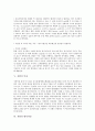 [지방][트랜스지방산][지방 종류][지방 기능][지방 특징][지방 대사과정][트랜스지방산 억제방안]지방 개념, 지방 종류, 지방 기능, 지방 특징, 지방의 대사과정, 트랜스지방산의 등장, 트랜스지방산의 억제 방안 4페이지