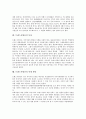 [지방][트랜스지방산][지방 종류][지방 기능][지방 특징][지방 대사과정][트랜스지방산 억제방안]지방 개념, 지방 종류, 지방 기능, 지방 특징, 지방의 대사과정, 트랜스지방산의 등장, 트랜스지방산의 억제 방안 5페이지