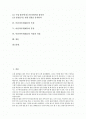 [진열][진열기술][머천다이저][MD][머천다이저(MD) 특성]진열의 효과, 진열의 기술, 머천다이저(MD)의 특성, 머천다이저(MD)의 분류, 머천다이저(MD)의 적성, 머천다이저(MD)의 자질(진열, 머천다이저, MD) 2페이지