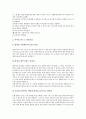[진열][진열기술][머천다이저][MD][머천다이저(MD) 특성]진열의 효과, 진열의 기술, 머천다이저(MD)의 특성, 머천다이저(MD)의 분류, 머천다이저(MD)의 적성, 머천다이저(MD)의 자질(진열, 머천다이저, MD) 5페이지