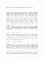 [진열][진열기술][머천다이저][MD][머천다이저(MD) 특성]진열의 효과, 진열의 기술, 머천다이저(MD)의 특성, 머천다이저(MD)의 분류, 머천다이저(MD)의 적성, 머천다이저(MD)의 자질(진열, 머천다이저, MD) 6페이지