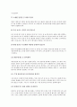 [진열][진열기술][머천다이저][MD][머천다이저(MD) 특성]진열의 효과, 진열의 기술, 머천다이저(MD)의 특성, 머천다이저(MD)의 분류, 머천다이저(MD)의 적성, 머천다이저(MD)의 자질(진열, 머천다이저, MD) 7페이지
