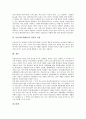 [진열][진열기술][머천다이저][MD][머천다이저(MD) 특성]진열의 효과, 진열의 기술, 머천다이저(MD)의 특성, 머천다이저(MD)의 분류, 머천다이저(MD)의 적성, 머천다이저(MD)의 자질(진열, 머천다이저, MD) 10페이지