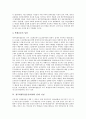 [광주학생독립운동]학생 충돌 사건 고찰과 광주학생독립운동(학생의 날)의 역사적 배경, 광주학생독립운동(학생의 날)의 이념, 광주학생독립운동(학생의 날)의 위상(학생충돌사건, 광주학생독립운동, 학생의 날) 4페이지