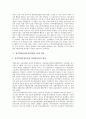 [광주학생독립운동]학생 충돌 사건 고찰과 광주학생독립운동(학생의 날)의 역사적 배경, 광주학생독립운동(학생의 날)의 이념, 광주학생독립운동(학생의 날)의 위상(학생충돌사건, 광주학생독립운동, 학생의 날) 5페이지