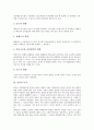 [제올라이트][흡착][흡착제]흡착의 요인, 흡착의 특징과 흡착제의 성질 및 제올라이트(ZEOLITE)의 개념, 제올라이트(ZEOLITE)의 등장, 제올라이트(ZEOLITE)의 성질, 제올라이트(ZEOLITE)의 활용 분석 3페이지