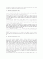 [제올라이트][흡착][흡착제]흡착의 요인, 흡착의 특징과 흡착제의 성질 및 제올라이트(ZEOLITE)의 개념, 제올라이트(ZEOLITE)의 등장, 제올라이트(ZEOLITE)의 성질, 제올라이트(ZEOLITE)의 활용 분석 5페이지