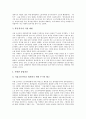 [간접고용][공공부문간접고용][간접고용 악순환][공공부문간접고용 문제 해결 과제]간접고용 개념, 간접고용 악순환, 공공부문간접고용 확산, 공공부문간접고용 현황, 공공부문간접고용 문제 해결 과제 분석 7페이지