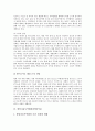 [FTA][SOFA]한미자유무역협정(한미FTA), 한일자유무역협정(한일FTA), 한칠레자유무역협정(한칠레FTA), 한미투자협정, 한일투자협정, 한미주둔군지위협정(한미행정협정, SOFA), 한중어업협정 분석 6페이지