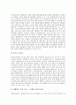 [FTA][SOFA]한미자유무역협정(한미FTA), 한일자유무역협정(한일FTA), 한칠레자유무역협정(한칠레FTA), 한미투자협정, 한일투자협정, 한미주둔군지위협정(한미행정협정, SOFA), 한중어업협정 분석 14페이지