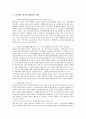 [FTA][SOFA]한미자유무역협정(한미FTA), 한일자유무역협정(한일FTA), 한칠레자유무역협정(한칠레FTA), 한미투자협정, 한일투자협정, 한미주둔군지위협정(한미행정협정, SOFA), 한중어업협정 분석 21페이지