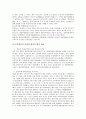 [FTA][SOFA]한미자유무역협정(한미FTA), 한일자유무역협정(한일FTA), 한칠레자유무역협정(한칠레FTA), 한미투자협정, 한일투자협정, 한미주둔군지위협정(한미행정협정, SOFA), 한중어업협정 분석 22페이지
