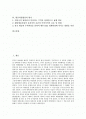 [한중어업협정][한중어업협정 경위][한중어업협정 평가]한중어업협정의 추진배경, 한중어업협정의 성격, 한중어업협정의 경위, 한중어업협정의 문제점, 한중어업협정의 대책, 한중어업협정의 평가 분석 2페이지
