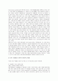 [한중어업협정][한중어업협정 경위][한중어업협정 평가]한중어업협정의 추진배경, 한중어업협정의 성격, 한중어업협정의 경위, 한중어업협정의 문제점, 한중어업협정의 대책, 한중어업협정의 평가 분석 6페이지