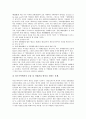 [한중어업협정][한중어업협정 경위][한중어업협정 평가]한중어업협정의 추진배경, 한중어업협정의 성격, 한중어업협정의 경위, 한중어업협정의 문제점, 한중어업협정의 대책, 한중어업협정의 평가 분석 8페이지
