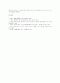 [한중어업협정][한중어업협정 경위][한중어업협정 평가]한중어업협정의 추진배경, 한중어업협정의 성격, 한중어업협정의 경위, 한중어업협정의 문제점, 한중어업협정의 대책, 한중어업협정의 평가 분석 10페이지