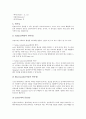 [동영상][동영상 편집 원리][동영상 편집 프로그램][DVD동영상 개념][DVD동영상 변환][DVD동영상 전망]동영상 편집 원리, 동영상 편집 프로그램과 DVD동영상의 개념, DVD동영상의 변환, DVD동영상의 전망 분석 4페이지