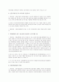 [산업재해][전기작업 안전기준][건설작업 안전기준][철도산업 안전기준][안전기준]산업재해의 개념과 전기작업의 안전기준, 건설작업의 안전기준, 철도산업의 안전기준 및 산업재해에 대한 대책 분석 5페이지