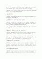 [산업재해][전기작업 안전기준][건설작업 안전기준][철도산업 안전기준][안전기준]산업재해의 개념과 전기작업의 안전기준, 건설작업의 안전기준, 철도산업의 안전기준 및 산업재해에 대한 대책 분석 7페이지