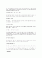 [산업재해][전기작업 안전기준][건설작업 안전기준][철도산업 안전기준][안전기준]산업재해의 개념과 전기작업의 안전기준, 건설작업의 안전기준, 철도산업의 안전기준 및 산업재해에 대한 대책 분석 9페이지