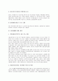 [산업재해][전기작업 안전기준][건설작업 안전기준][철도산업 안전기준][안전기준]산업재해의 개념과 전기작업의 안전기준, 건설작업의 안전기준, 철도산업의 안전기준 및 산업재해에 대한 대책 분석 10페이지