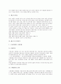 [해고][해고의 의미][해고의 종류][해고의 예고][해고의 이의제기][해고이후 대응 방안][퇴직][정리해고][구조조정]해고의 의미, 해고의 종류, 해고의 예고, 해고의 이의제기, 해고이후의 대응 방안 심층 분석 4페이지
