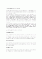 [일산화탄소 영향][담배 독성물질 일산화탄소][배기가스 독성물질 일산화탄소][일산화탄소 노출지표]일산화탄소의 영향, 담배의 독성물질 일산화탄소, 배기가스의 독성물질 일산화탄소, 일산화탄소의 노출지표 5페이지