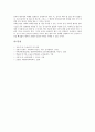 [전신마취][전신마취 의료사고][전신마취 의료사고 사례]전신마취의 특성, 전신마취의 분류와 전신마취의 깊이 및 전신마취 의료사고의 실태, 전신마취 의료사고의 사례 그리고 전신마취 의료사고에 대한 대책 분석 8페이지