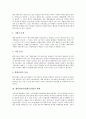 [헬리콥터산업][헬기산업][헬리콥터산업(헬기산업) 발전방안]헬리콥터산업(헬기산업)의 필요성과 헬리콥터산업(헬기산업)의 현황, 헬리콥터산업(헬기산업)의 문제점 및 헬리콥터산업(헬기산업)의 발전 방안 분석 4페이지