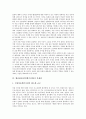 [헬리콥터산업][헬기산업][헬리콥터산업(헬기산업) 발전방안]헬리콥터산업(헬기산업)의 필요성과 헬리콥터산업(헬기산업)의 현황, 헬리콥터산업(헬기산업)의 문제점 및 헬리콥터산업(헬기산업)의 발전 방안 분석 5페이지