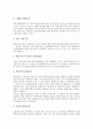 [헬리콥터산업][헬기산업][헬리콥터산업(헬기산업) 발전방안]헬리콥터산업(헬기산업)의 필요성과 헬리콥터산업(헬기산업)의 현황, 헬리콥터산업(헬기산업)의 문제점 및 헬리콥터산업(헬기산업)의 발전 방안 분석 6페이지