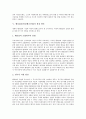 [헬리콥터산업][헬기산업][헬리콥터산업(헬기산업) 발전방안]헬리콥터산업(헬기산업)의 필요성과 헬리콥터산업(헬기산업)의 현황, 헬리콥터산업(헬기산업)의 문제점 및 헬리콥터산업(헬기산업)의 발전 방안 분석 7페이지