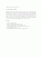 [헬리콥터산업][헬기산업][헬리콥터산업(헬기산업) 발전방안]헬리콥터산업(헬기산업)의 필요성과 헬리콥터산업(헬기산업)의 현황, 헬리콥터산업(헬기산업)의 문제점 및 헬리콥터산업(헬기산업)의 발전 방안 분석 8페이지