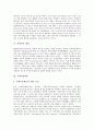 [출판물][가제식출판물][주문형출판물][디지털출판물][웹출판물][어린이도서출판물][시작장애인도서출판물]출판물의 개념과 가제식출판물, 주문형출판물, 디지털출판물, 웹출판물, 어린이도서출판물, 시작장애인도서 3페이지