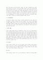 [출판물][가제식출판물][주문형출판물][디지털출판물][웹출판물][어린이도서출판물][시작장애인도서출판물]출판물의 개념과 가제식출판물, 주문형출판물, 디지털출판물, 웹출판물, 어린이도서출판물, 시작장애인도서 8페이지