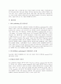 [출판물][가제식출판물][주문형출판물][디지털출판물][웹출판물][어린이도서출판물][시작장애인도서출판물]출판물의 개념과 가제식출판물, 주문형출판물, 디지털출판물, 웹출판물, 어린이도서출판물, 시작장애인도서 11페이지