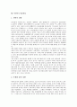 [출판물][가제식출판물][주문형출판물][디지털출판물][웹출판물][어린이도서출판물][시작장애인도서출판물]출판물의 개념과 가제식출판물, 주문형출판물, 디지털출판물, 웹출판물, 어린이도서출판물, 시작장애인도서 12페이지