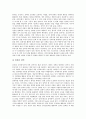 [출판물][가제식출판물][주문형출판물][디지털출판물][웹출판물][어린이도서출판물][시작장애인도서출판물]출판물의 개념과 가제식출판물, 주문형출판물, 디지털출판물, 웹출판물, 어린이도서출판물, 시작장애인도서 16페이지