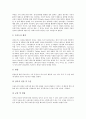 [출판물][가제식출판물][주문형출판물][디지털출판물][웹출판물][어린이도서출판물][시작장애인도서출판물]출판물의 개념과 가제식출판물, 주문형출판물, 디지털출판물, 웹출판물, 어린이도서출판물, 시작장애인도서 17페이지