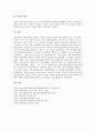 [출판물][가제식출판물][주문형출판물][디지털출판물][웹출판물][어린이도서출판물][시작장애인도서출판물]출판물의 개념과 가제식출판물, 주문형출판물, 디지털출판물, 웹출판물, 어린이도서출판물, 시작장애인도서 18페이지