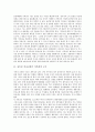 충무공 이순신장군 거북선의 구조, 충무공 이순신장군 거북선의 제작, 충무공 이순신장군 거북선의 재료, 판옥선의 개발, 판옥선의 크기와 승선인원 분석(충무공 이순신장군, 충무공, 이순신장군, 거북선, 판옥선) 2페이지