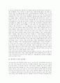 충무공 이순신장군 거북선의 구조, 충무공 이순신장군 거북선의 제작, 충무공 이순신장군 거북선의 재료, 판옥선의 개발, 판옥선의 크기와 승선인원 분석(충무공 이순신장군, 충무공, 이순신장군, 거북선, 판옥선) 4페이지