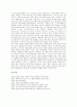충무공 이순신장군 거북선의 구조, 충무공 이순신장군 거북선의 제작, 충무공 이순신장군 거북선의 재료, 판옥선의 개발, 판옥선의 크기와 승선인원 분석(충무공 이순신장군, 충무공, 이순신장군, 거북선, 판옥선) 5페이지