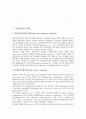 [탄성파층서][탄성파층서 해석][탄성파층서 퇴적층][탄성파층서 니질퇴적대 형성][한국 남동대륙붕 퇴적사]탄성파층서의 해석, 탄성파층서의 퇴적층, 탄성파층서의 니질퇴적대 형성, 한국 남동대륙붕의 퇴적사 분석 2페이지
