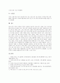 [패스트푸드][슬로우푸드][한국 슬로우푸드][중국 슬로우푸드]패스트푸드의 등장배경, 패스트푸드의 소비자 환경, 패스트푸드의 악영향과 슬로우푸드의 장점, 한국의 슬로우푸드, 중국의 슬로우푸드 분석 9페이지