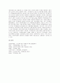 [GATT]GATT(관세및무역에관한일반협정)의 정의, GATT(관세및무역에관한일반협정)의 설립과 내용, GATT(관세및무역에관한일반협정)의 관세교섭과 분쟁처리, GATT(관세및무역에관한일반협정)의 문제점과 시사점 분석 6페이지