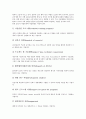 ODA(공적개발원조, 정부개발원조)의 개념과 ODA(공적개발원조, 정부개발원조)의 현황,  문제점 및 외국의 ODA(공적개발원조, 정부개발원조) 사례로 본 ODA(공적개발원조, 정부개발원조)의 법적 개선 방안 분석 7페이지
