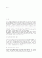 [VoIP][음성패킷망][VoIP(음성패킷망) 장단점][VoIP(음성패킷망) 기술]VoIP(음성패킷망)의 개념, VoIP(음성패킷망)의 등장배경과 VoIP(음성패킷망)의 장단점, VoIP(음성패킷망)의 기술 및 VoIP(음성패킷망)의 전망 2페이지