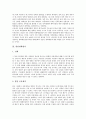 [남북영화합작][한일영화합작][한중영화합작][한미영화합작][한중애니메이션합작][남북합작][한일합작][한미합작]남북영화합작, 한일영화합작, 한중영화합작, 한미영화합작, 한중애니메이션합작 분석 5페이지